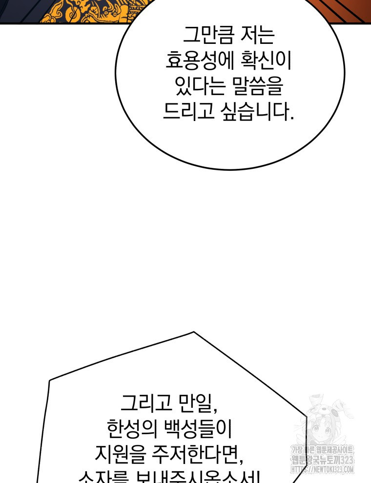 블랙기업조선 25화 55