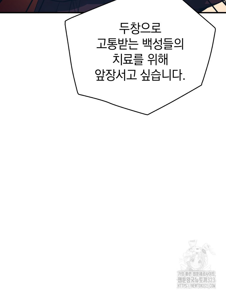 블랙기업조선 25화 57