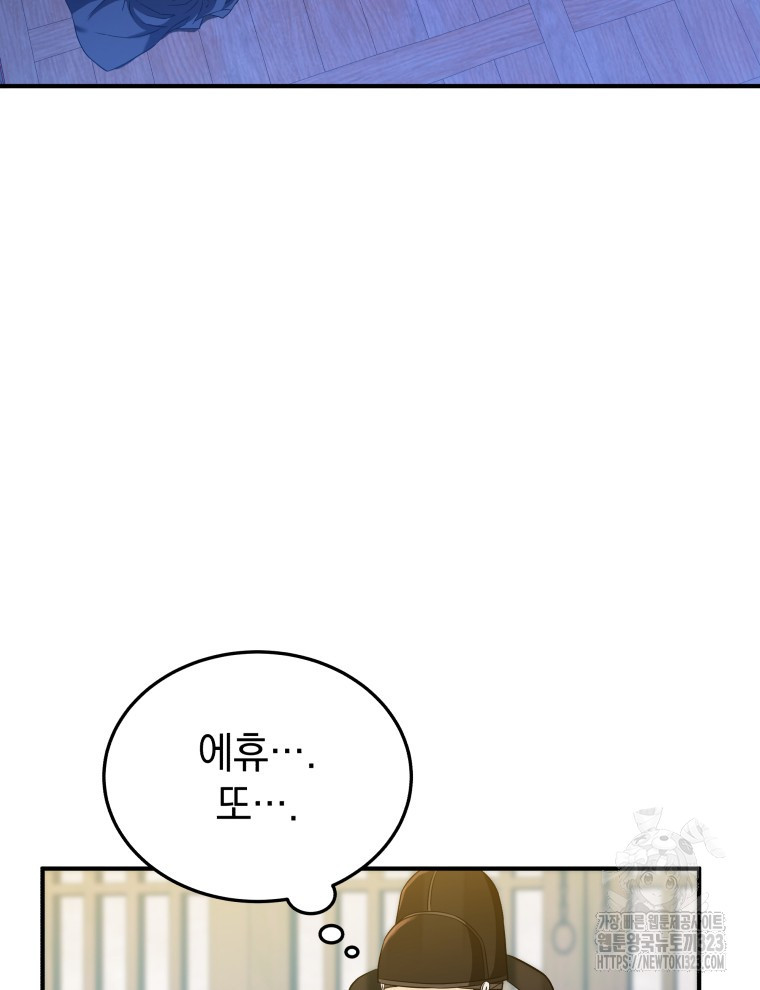 블랙기업조선 25화 59