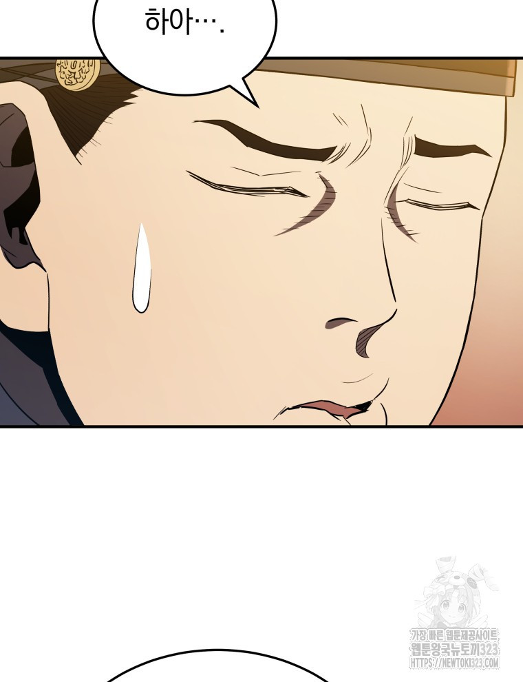 블랙기업조선 25화 61