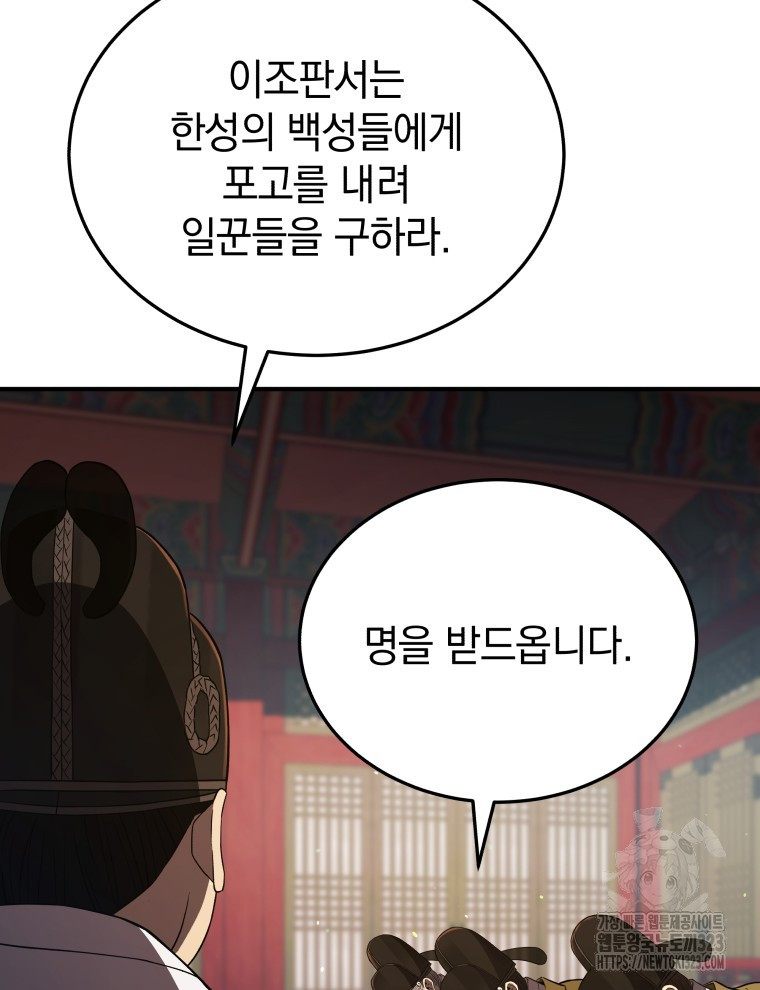 블랙기업조선 25화 62