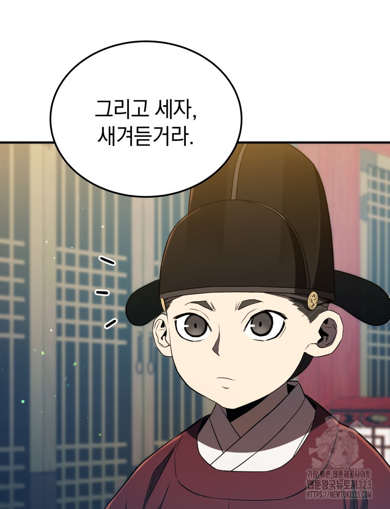 블랙기업조선 25화 64