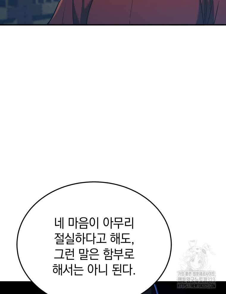 블랙기업조선 25화 65