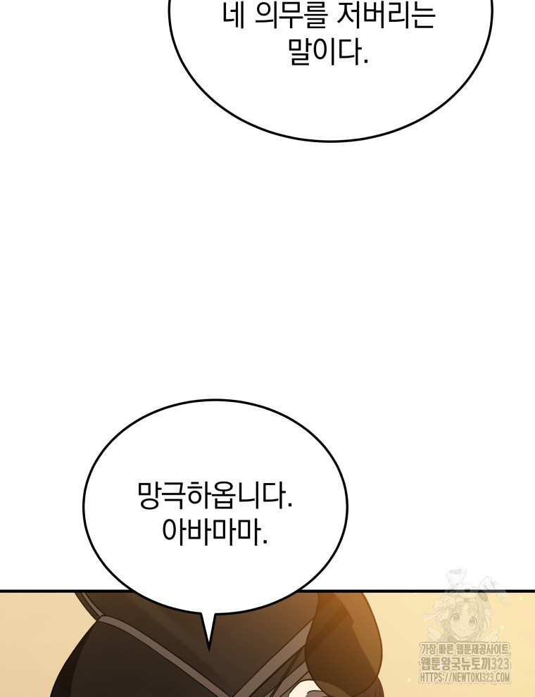 블랙기업조선 25화 67