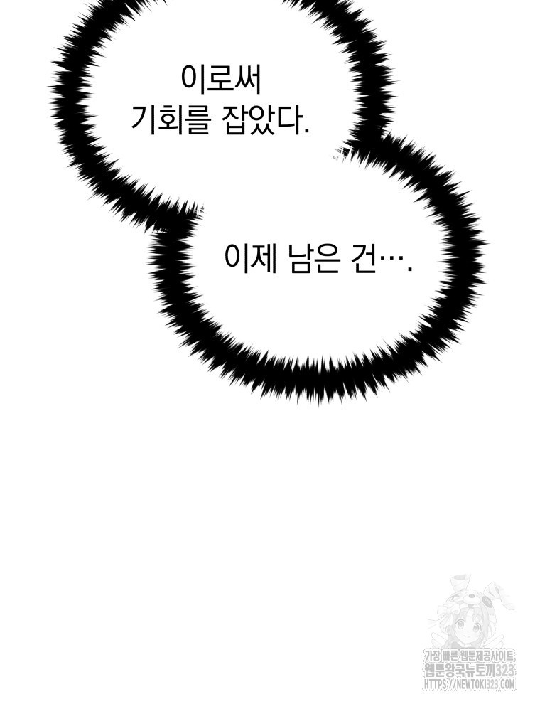 블랙기업조선 25화 69