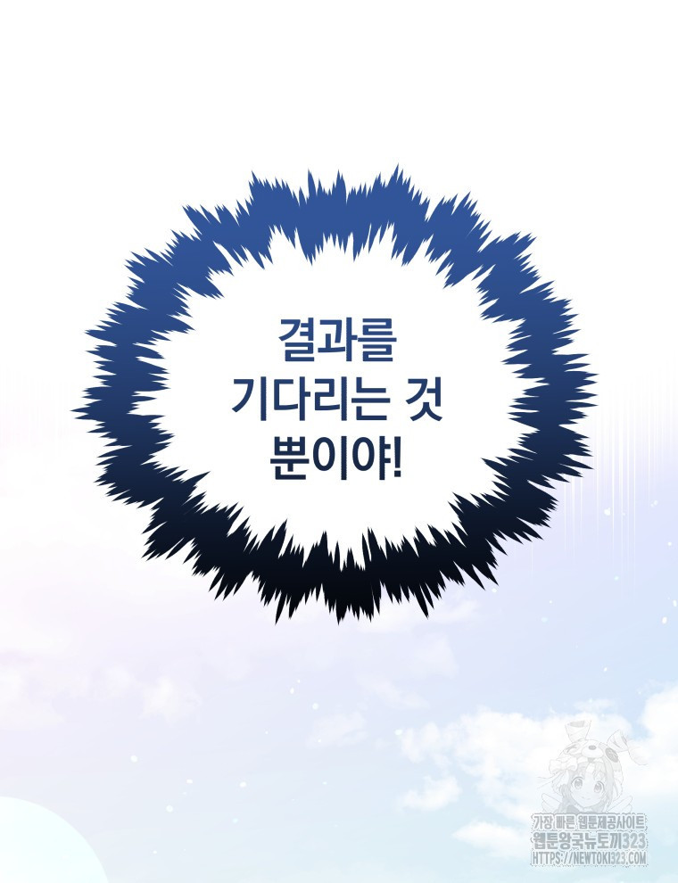 블랙기업조선 25화 70