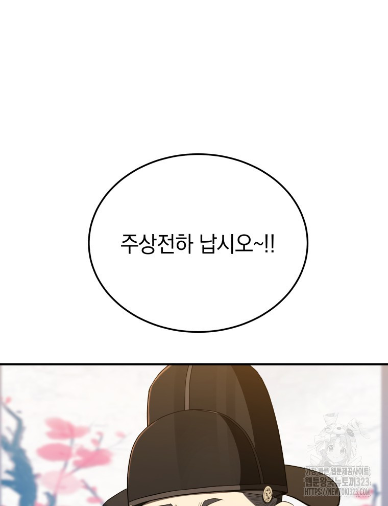 블랙기업조선 25화 72