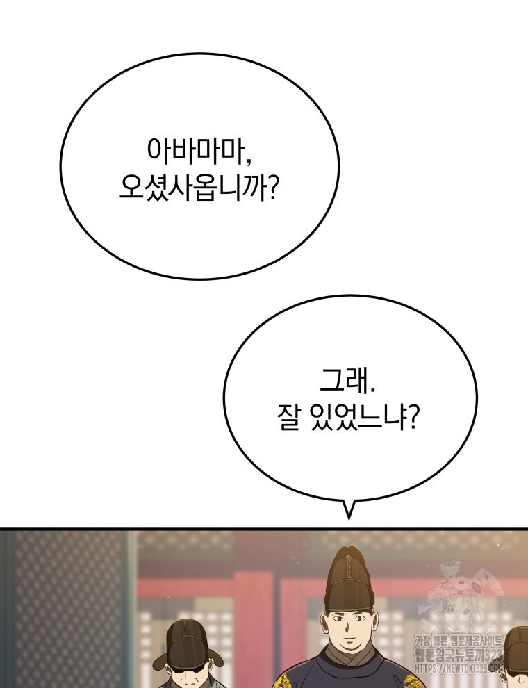 블랙기업조선 25화 74