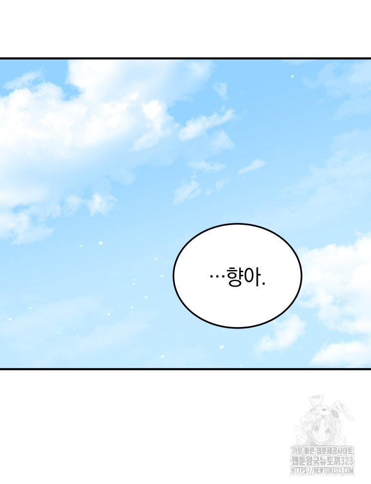 블랙기업조선 25화 76