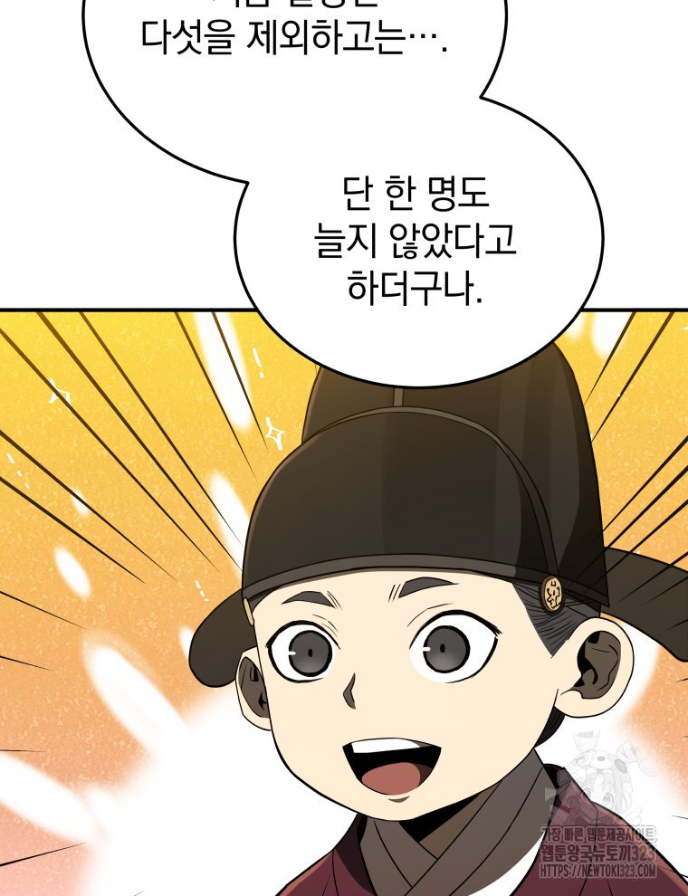 블랙기업조선 25화 79