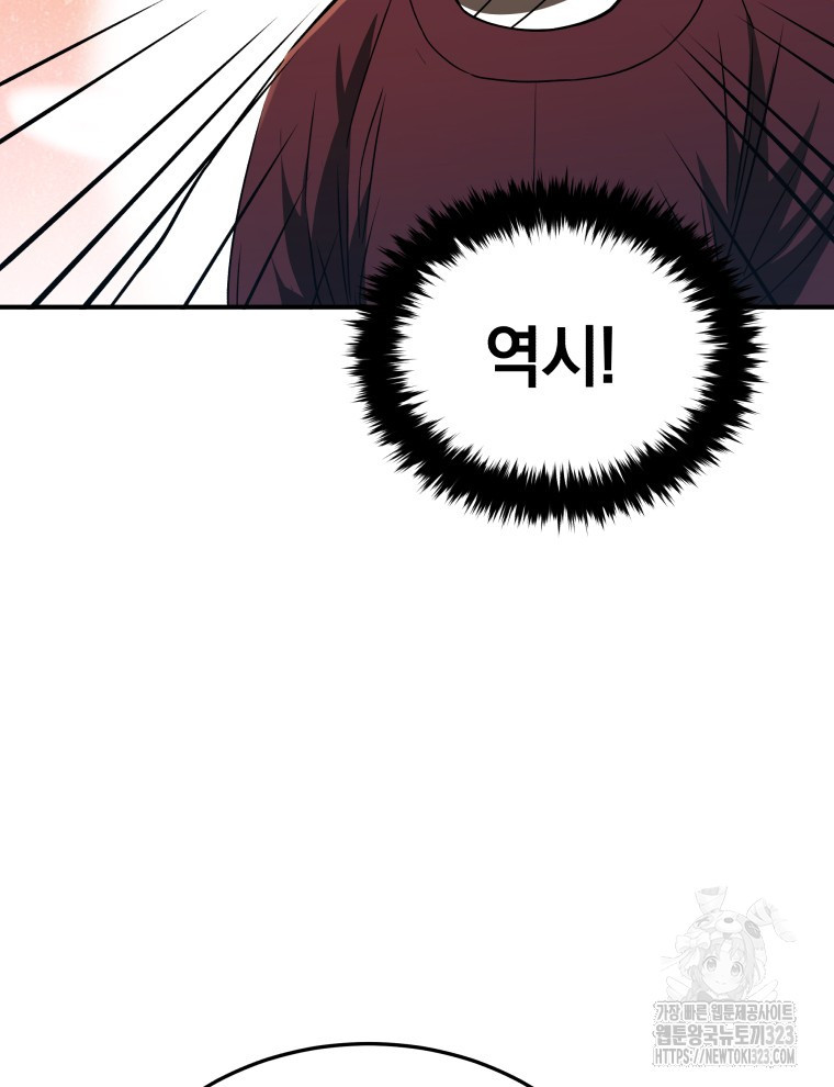 블랙기업조선 25화 80