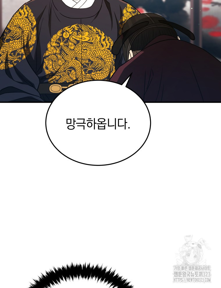 블랙기업조선 25화 82