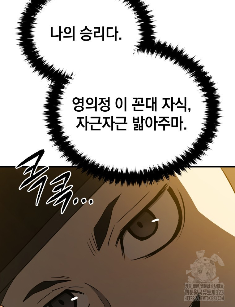 블랙기업조선 25화 83