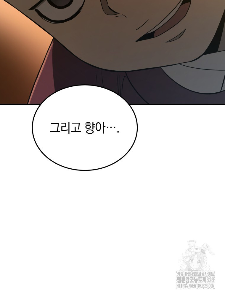 블랙기업조선 25화 84
