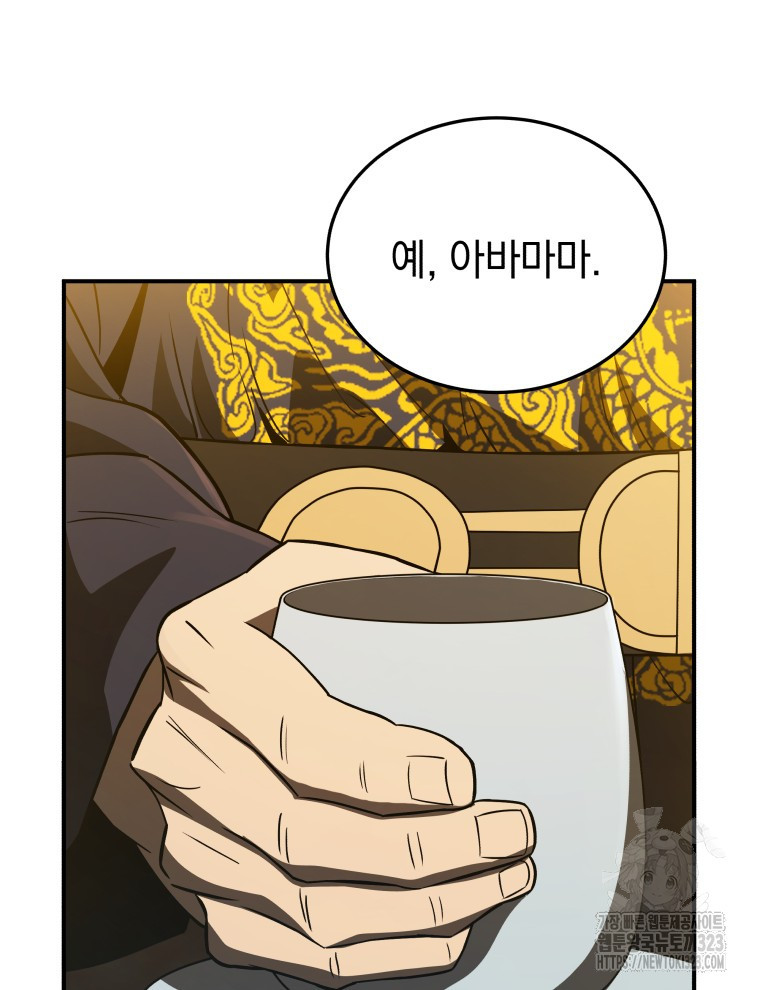 블랙기업조선 25화 85