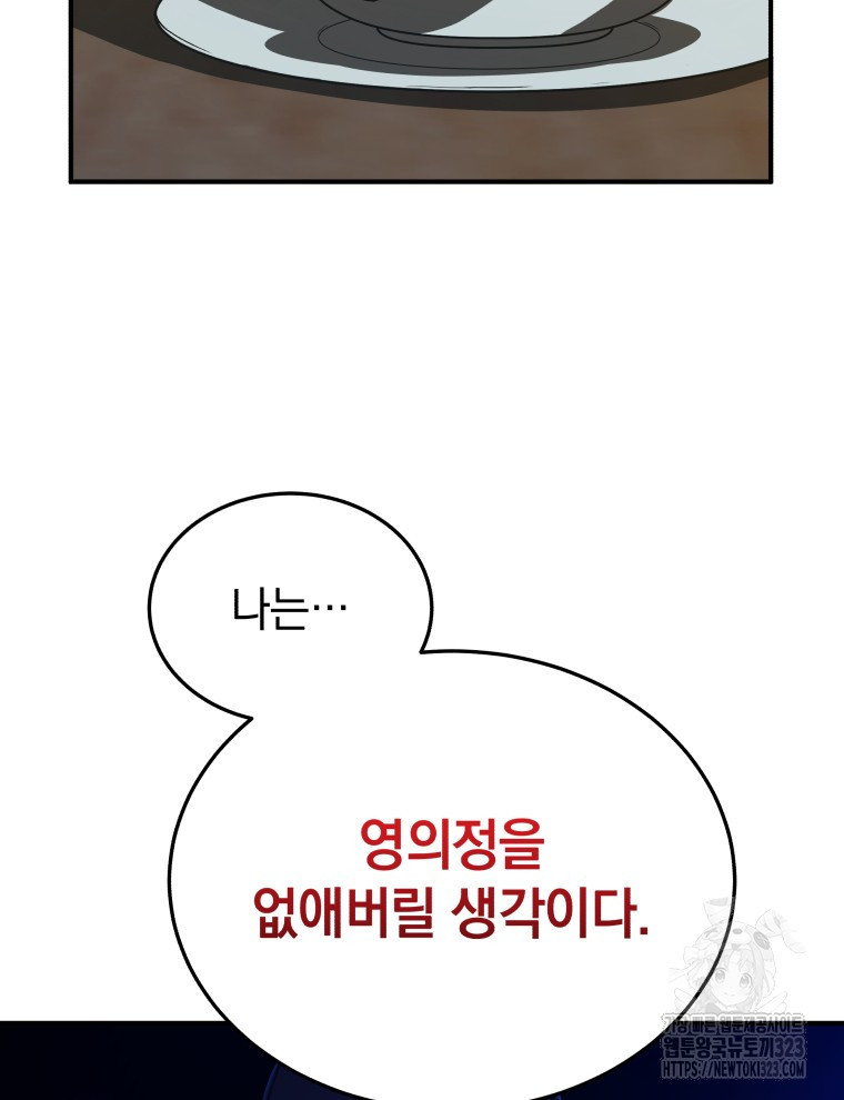 블랙기업조선 25화 86