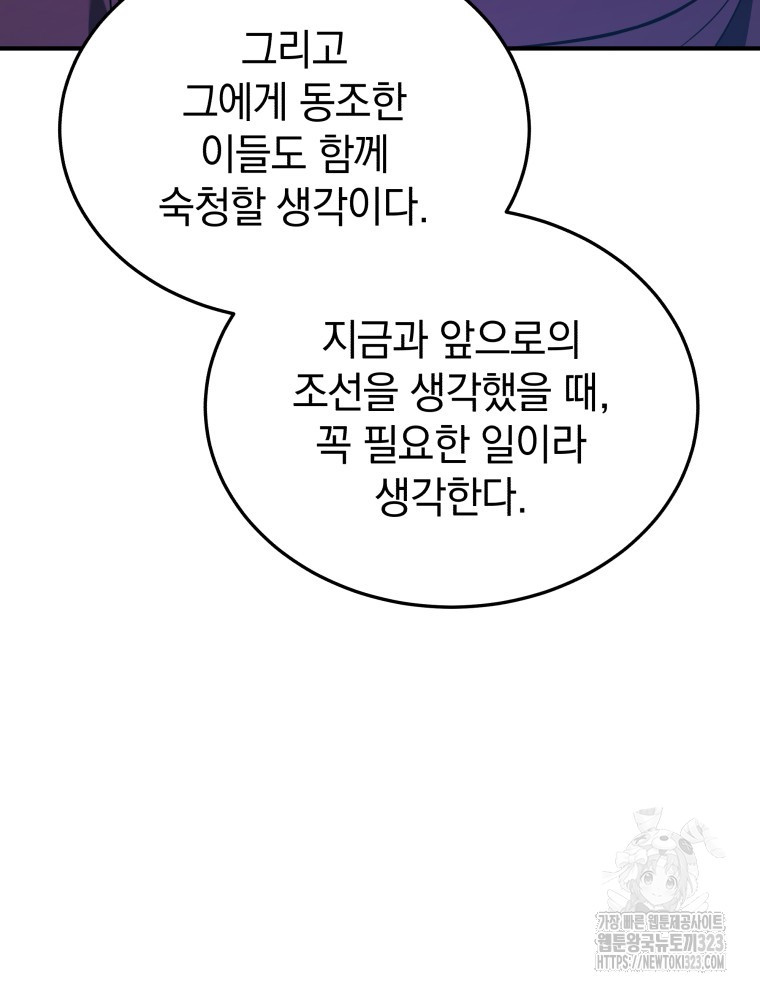 블랙기업조선 25화 90