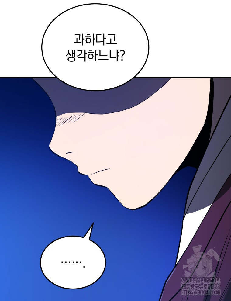 블랙기업조선 25화 91