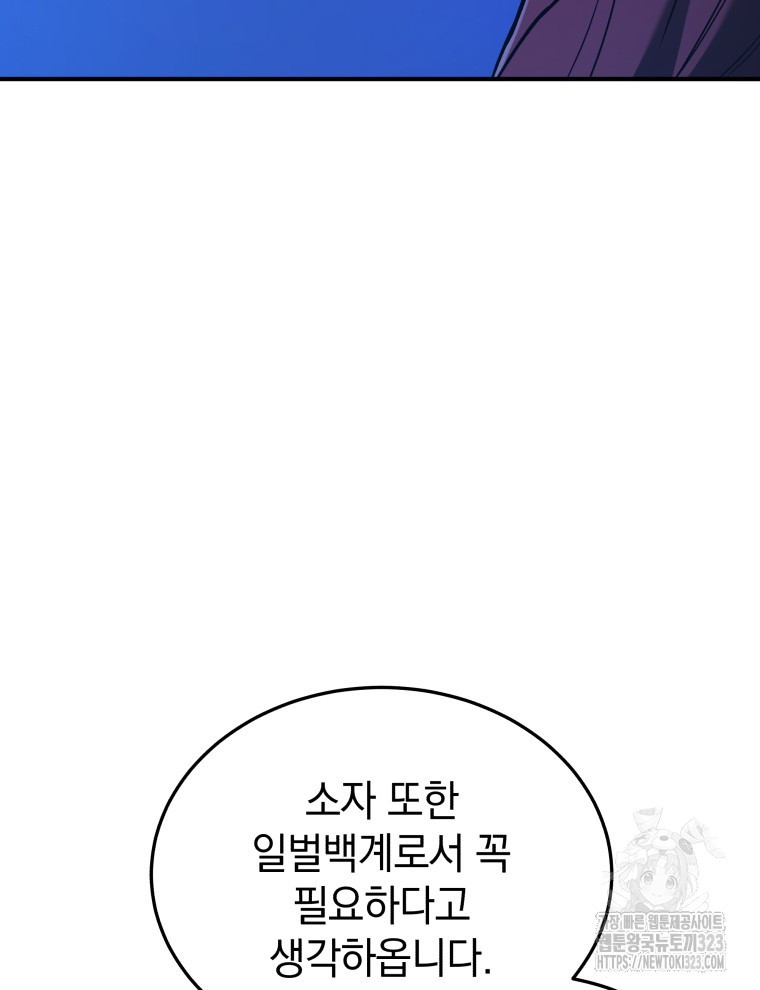 블랙기업조선 25화 92