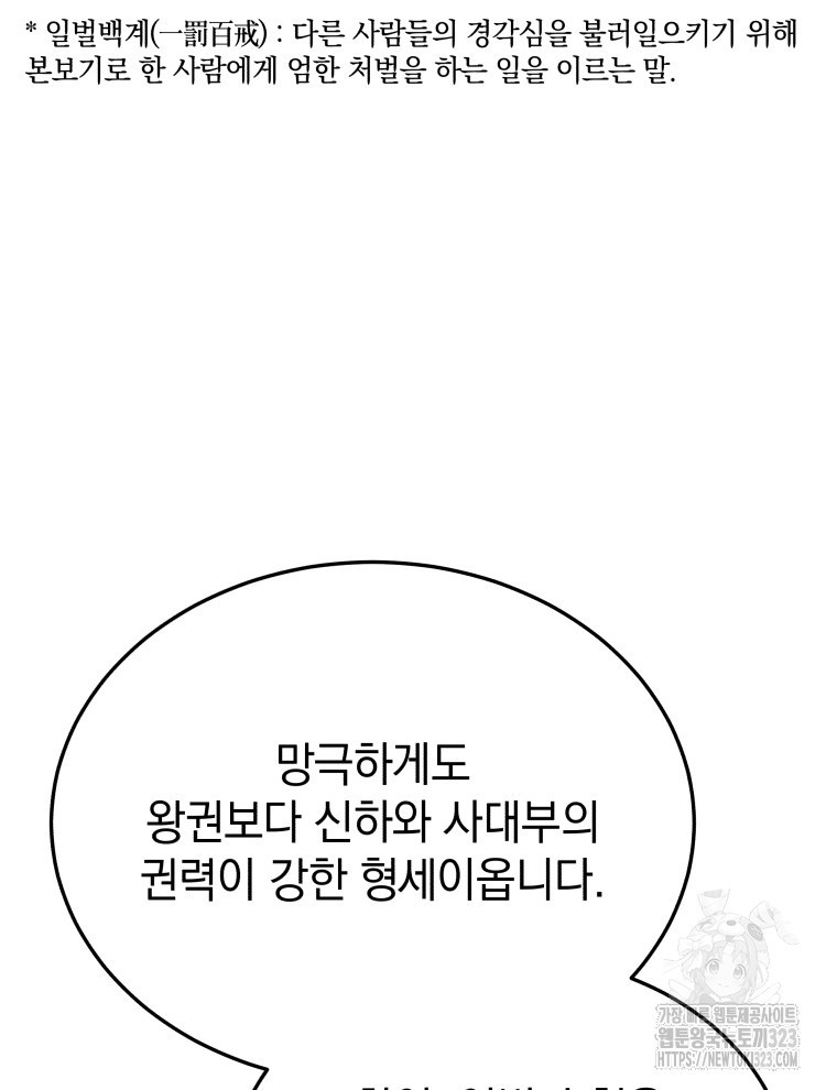 블랙기업조선 25화 94