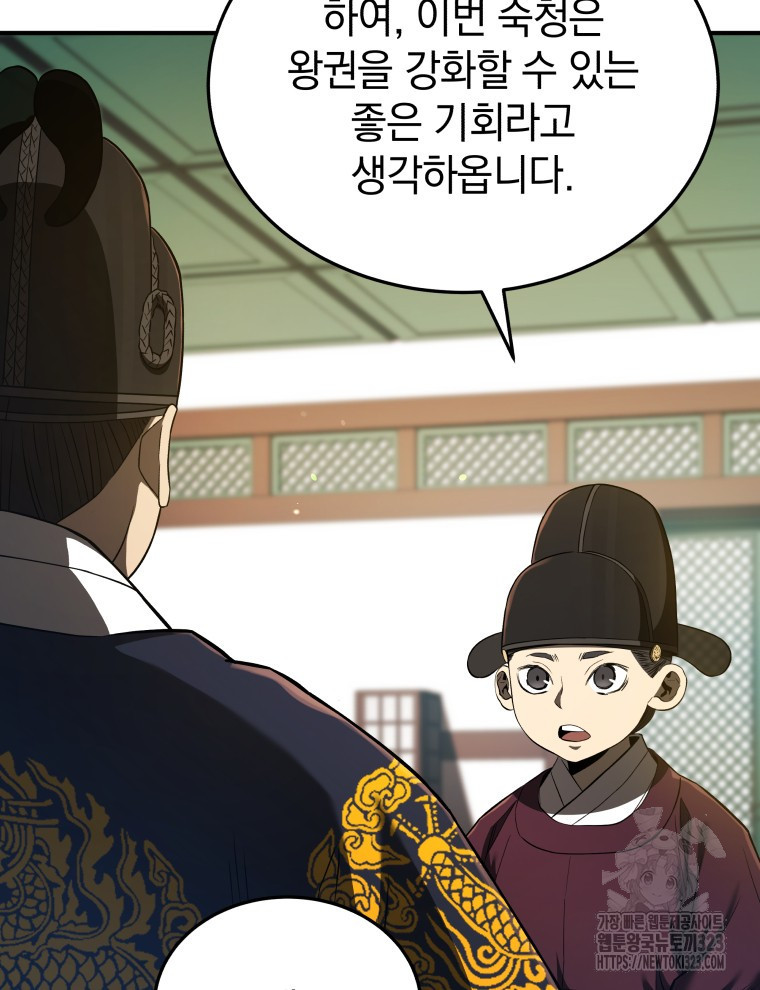 블랙기업조선 25화 95