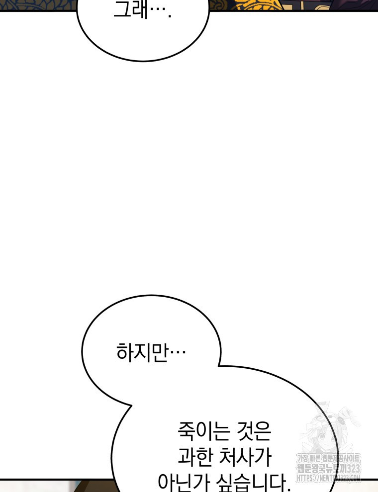 블랙기업조선 25화 96