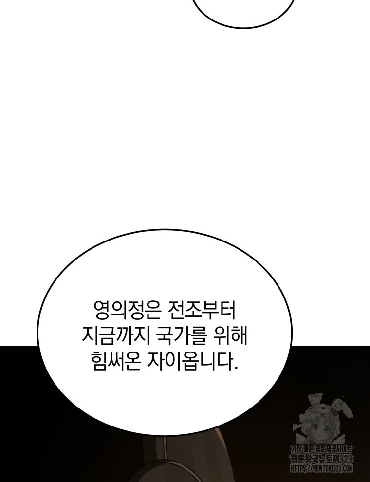 블랙기업조선 25화 98