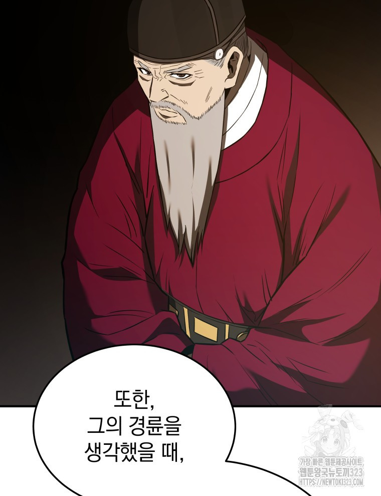 블랙기업조선 25화 99