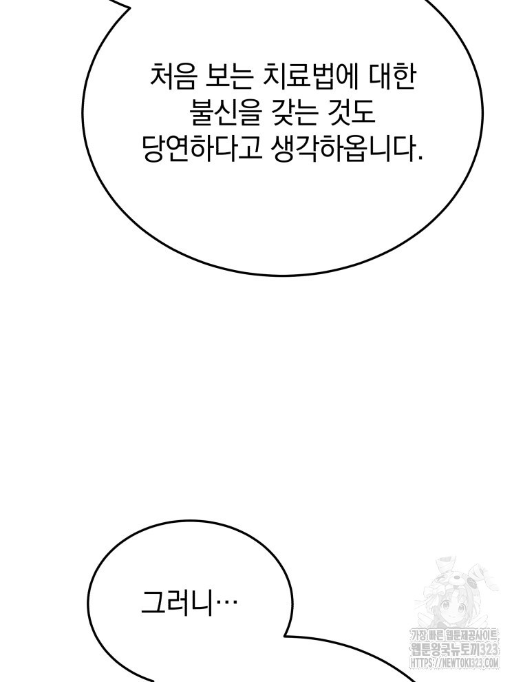 블랙기업조선 25화 100