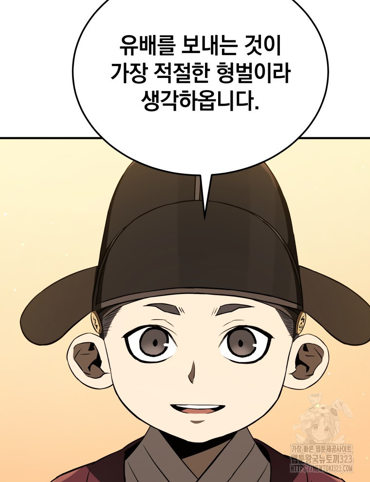 블랙기업조선 25화 101
