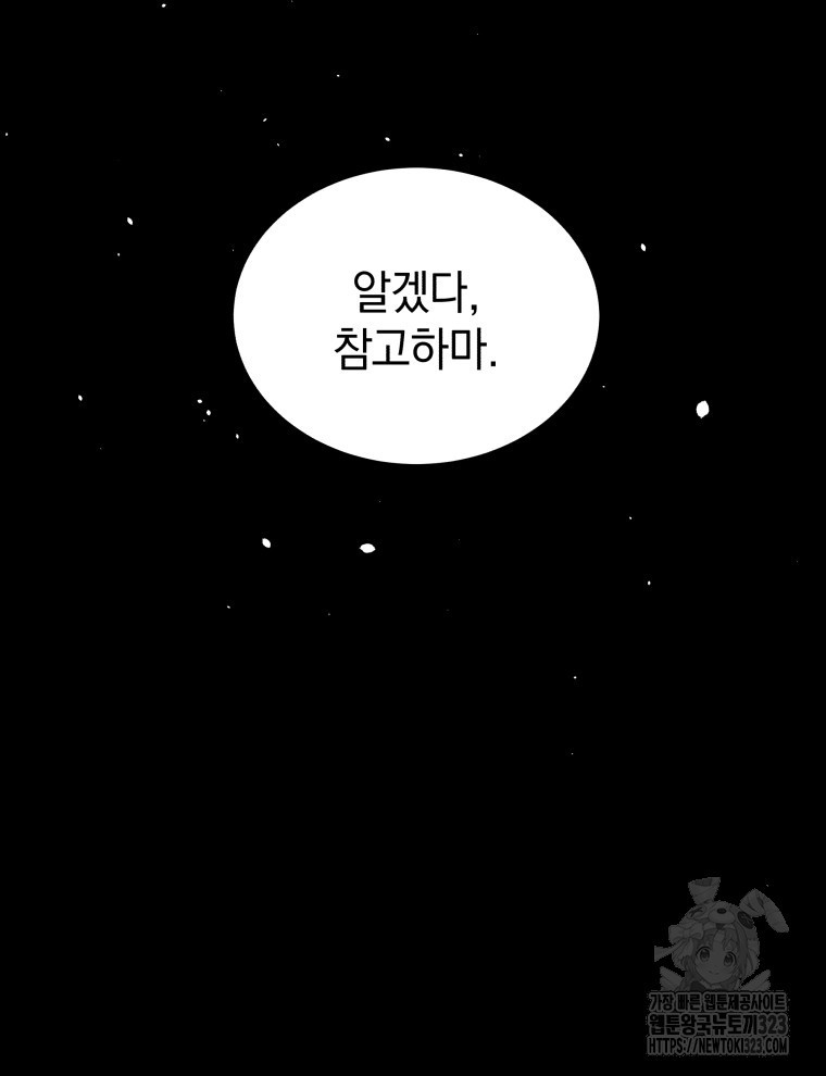 블랙기업조선 25화 104
