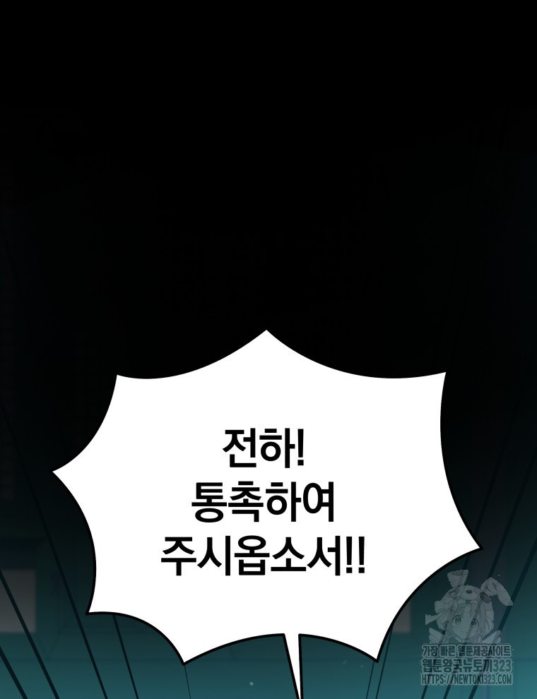 블랙기업조선 25화 105