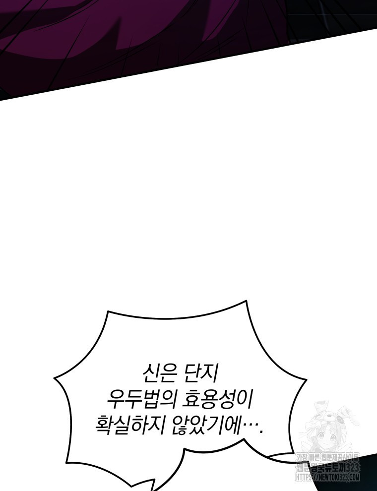 블랙기업조선 25화 107