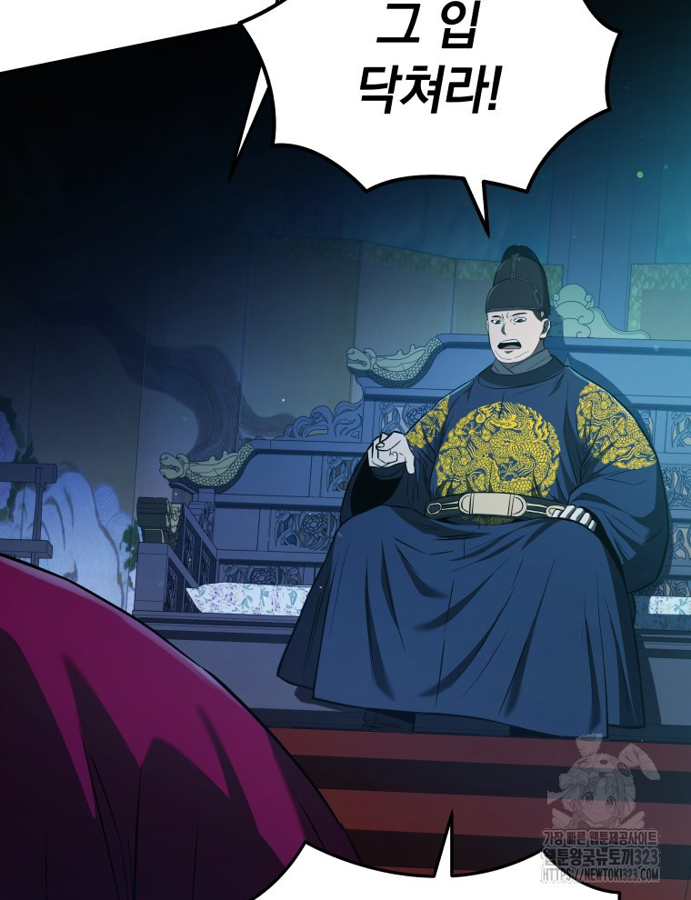 블랙기업조선 25화 108