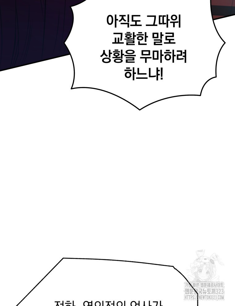 블랙기업조선 25화 109