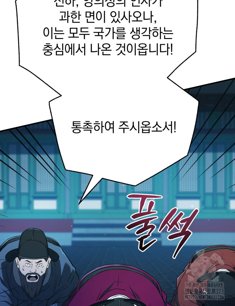 블랙기업조선 25화 110