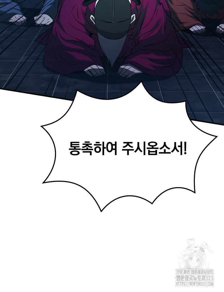 블랙기업조선 25화 111