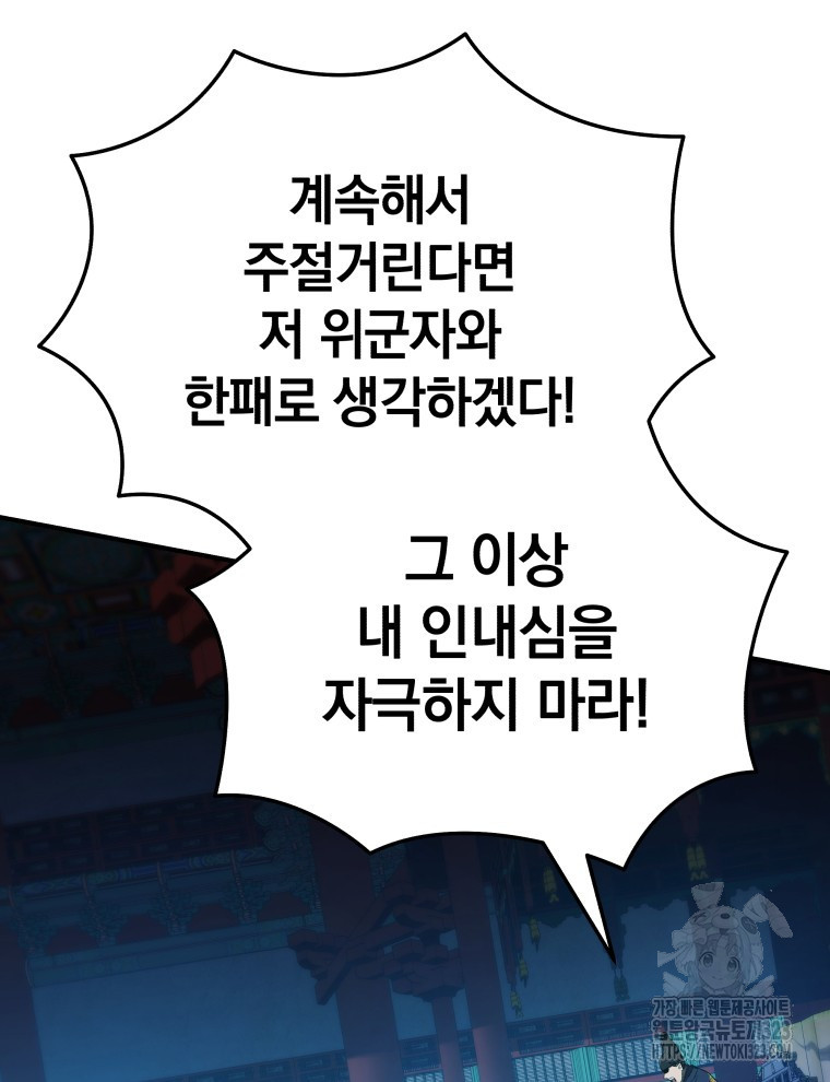 블랙기업조선 25화 112