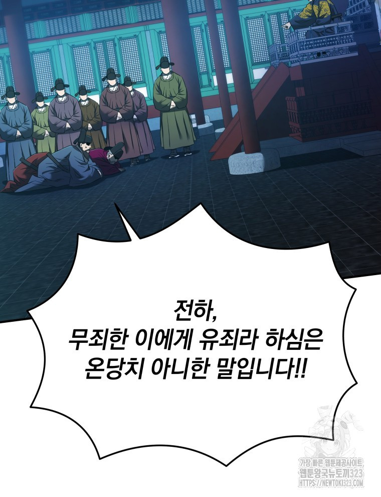 블랙기업조선 25화 113