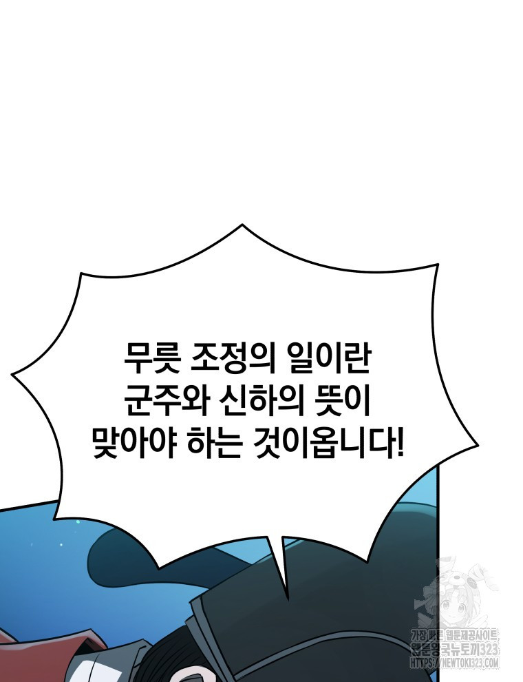 블랙기업조선 25화 114