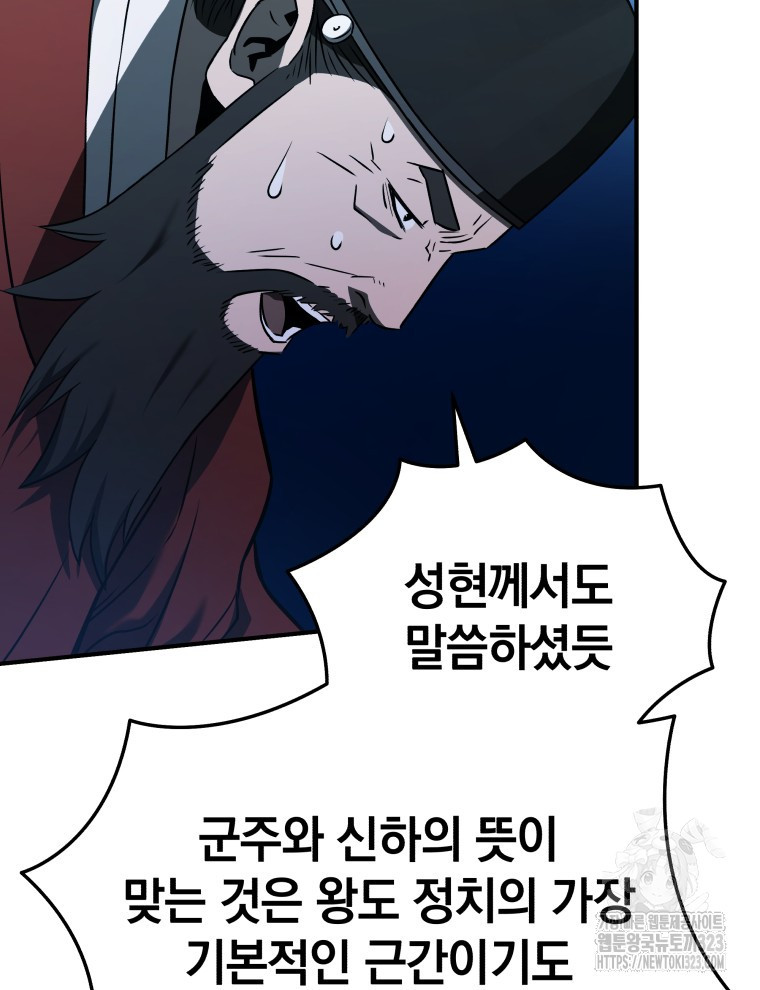 블랙기업조선 25화 115