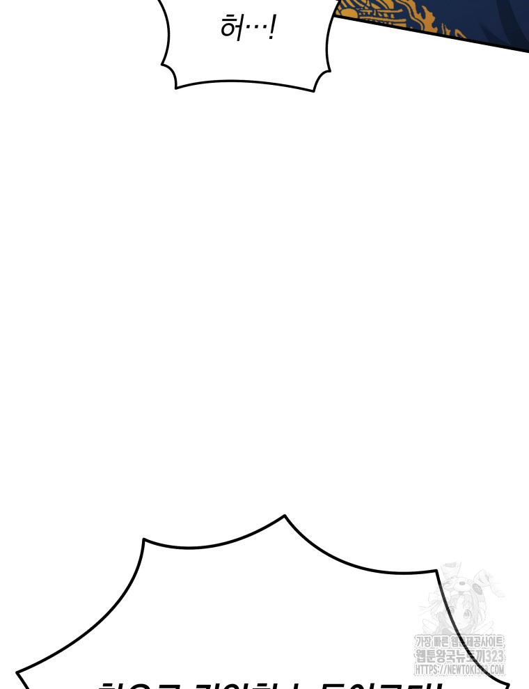 블랙기업조선 25화 117