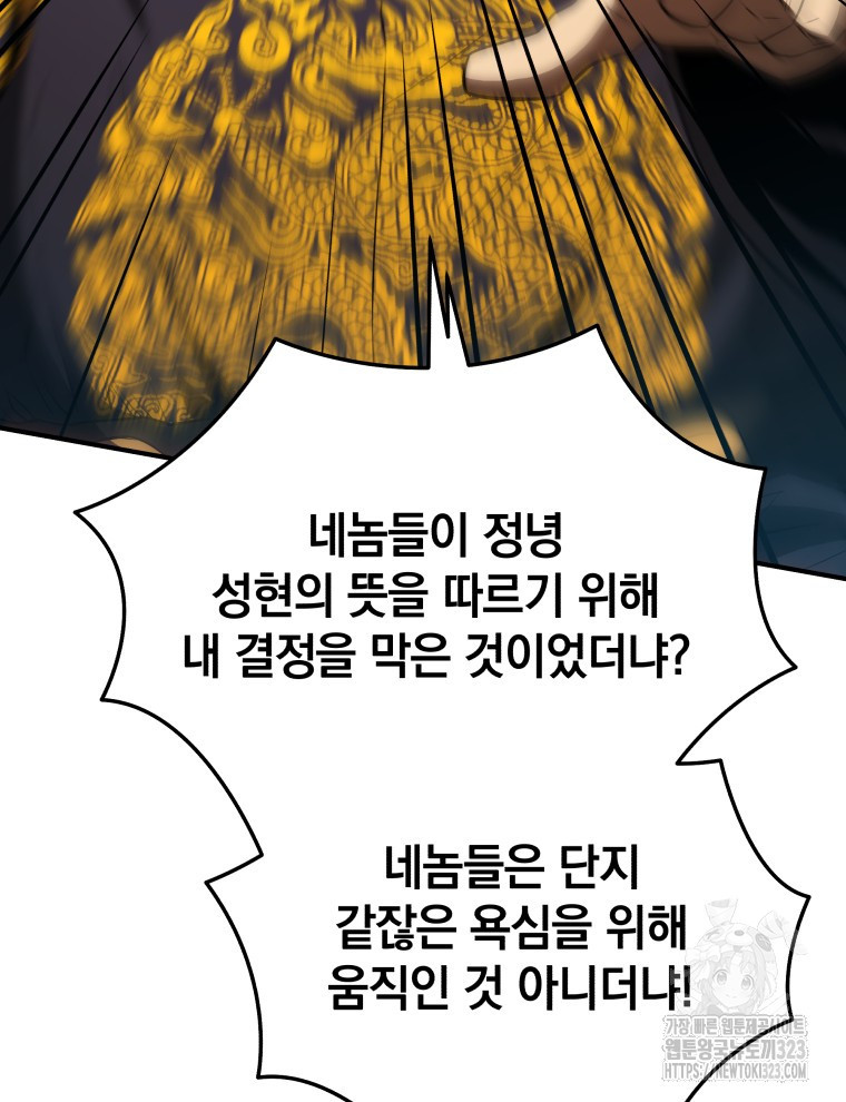블랙기업조선 25화 119