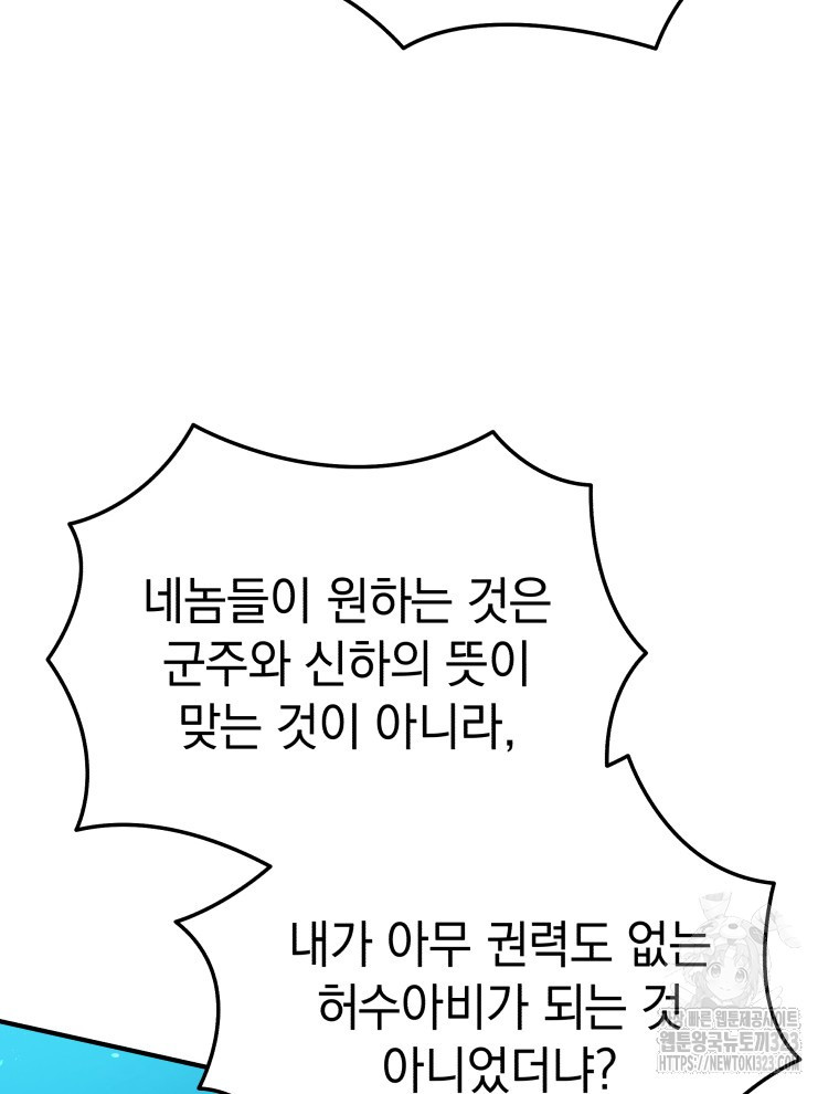 블랙기업조선 25화 120