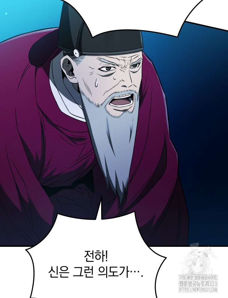 블랙기업조선 25화 121