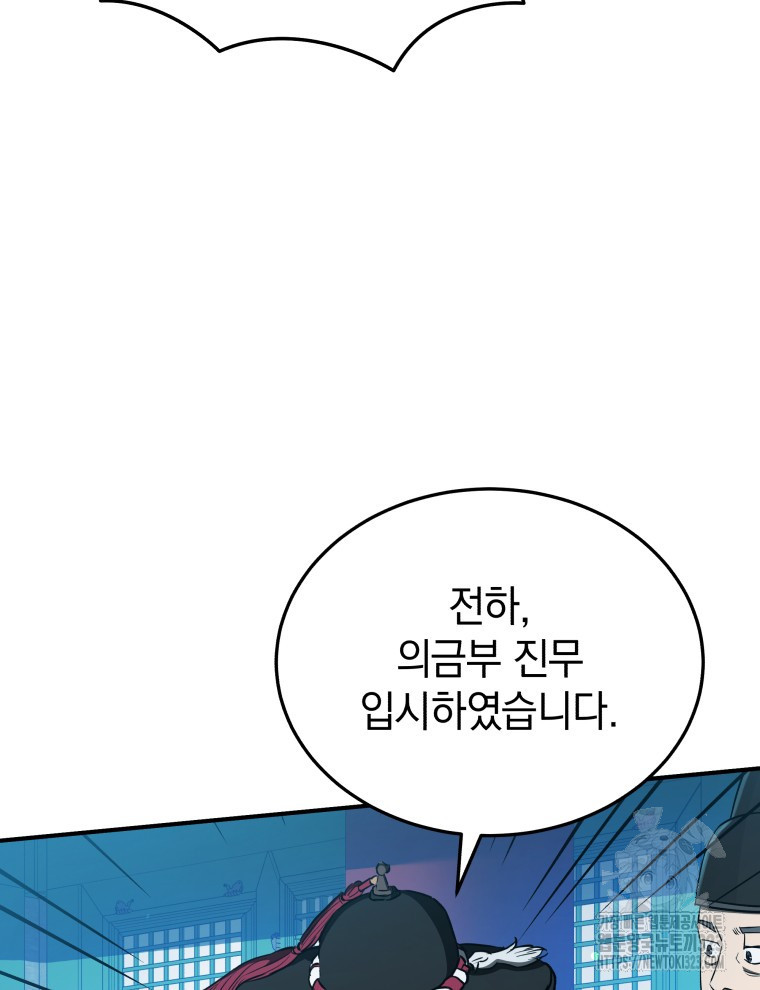 블랙기업조선 25화 122