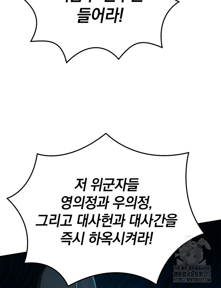 블랙기업조선 25화 124