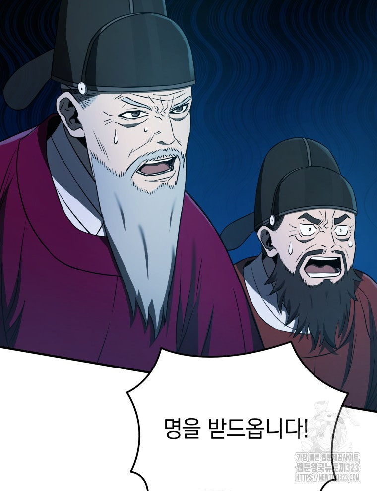 블랙기업조선 25화 125