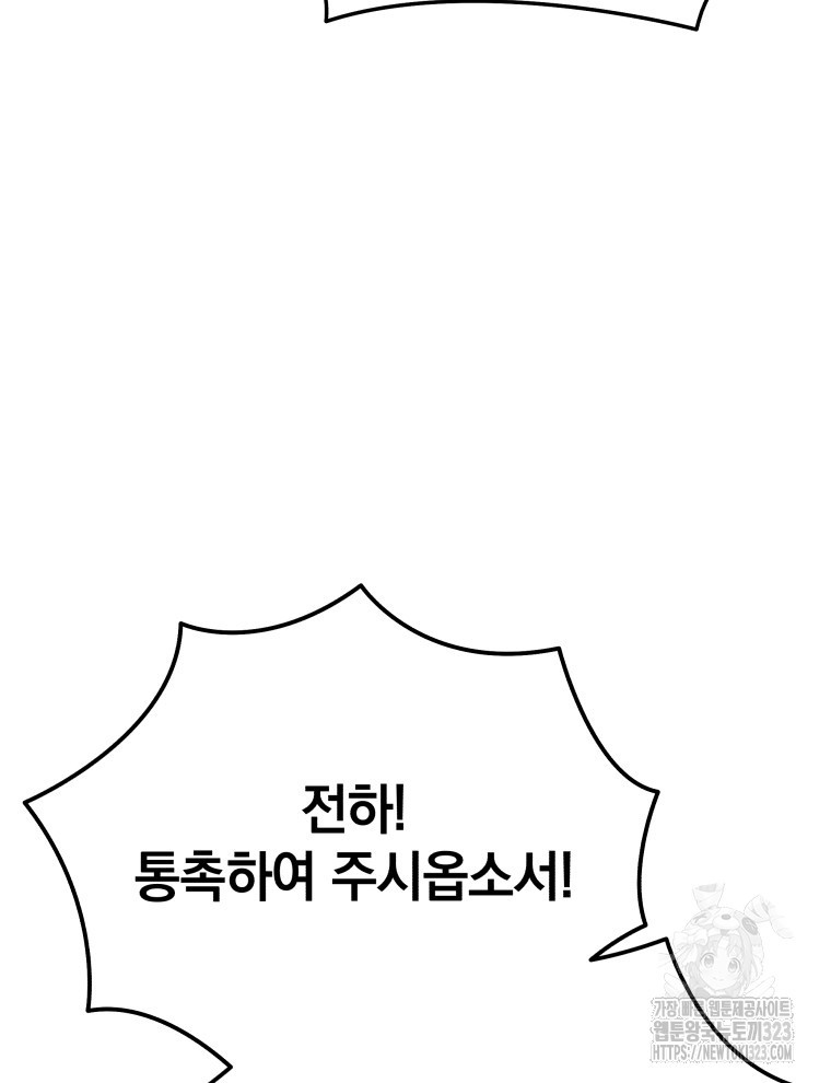 블랙기업조선 25화 126