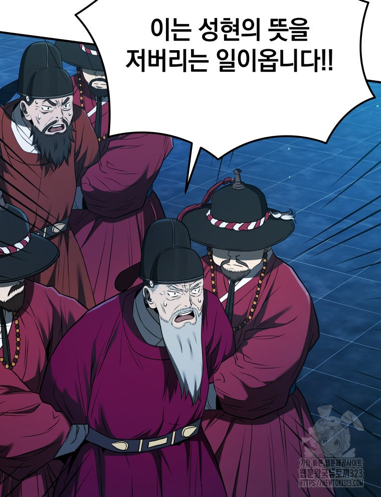 블랙기업조선 25화 127